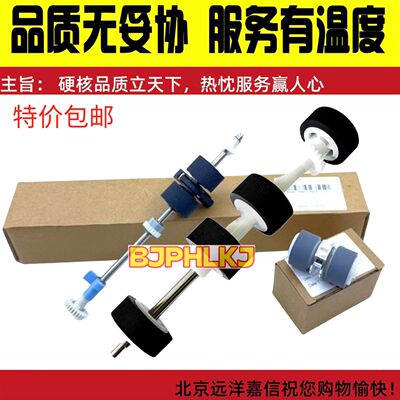 影源GA3160FX3480X3480F X2620+GW3370N X2820+M1900扫描仪搓纸轮