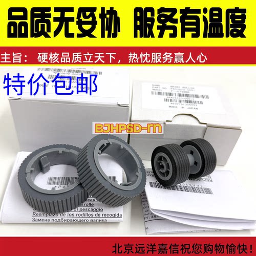 适用富士通 RICOH fi7140 Q7240 7160 7260 Q7180 搓纸轮 抓纸轮