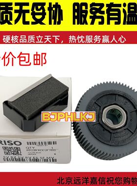 原装理想ES 2591 2541 3561 2561C 2551ZL 3791 3741 3761C搓纸轮