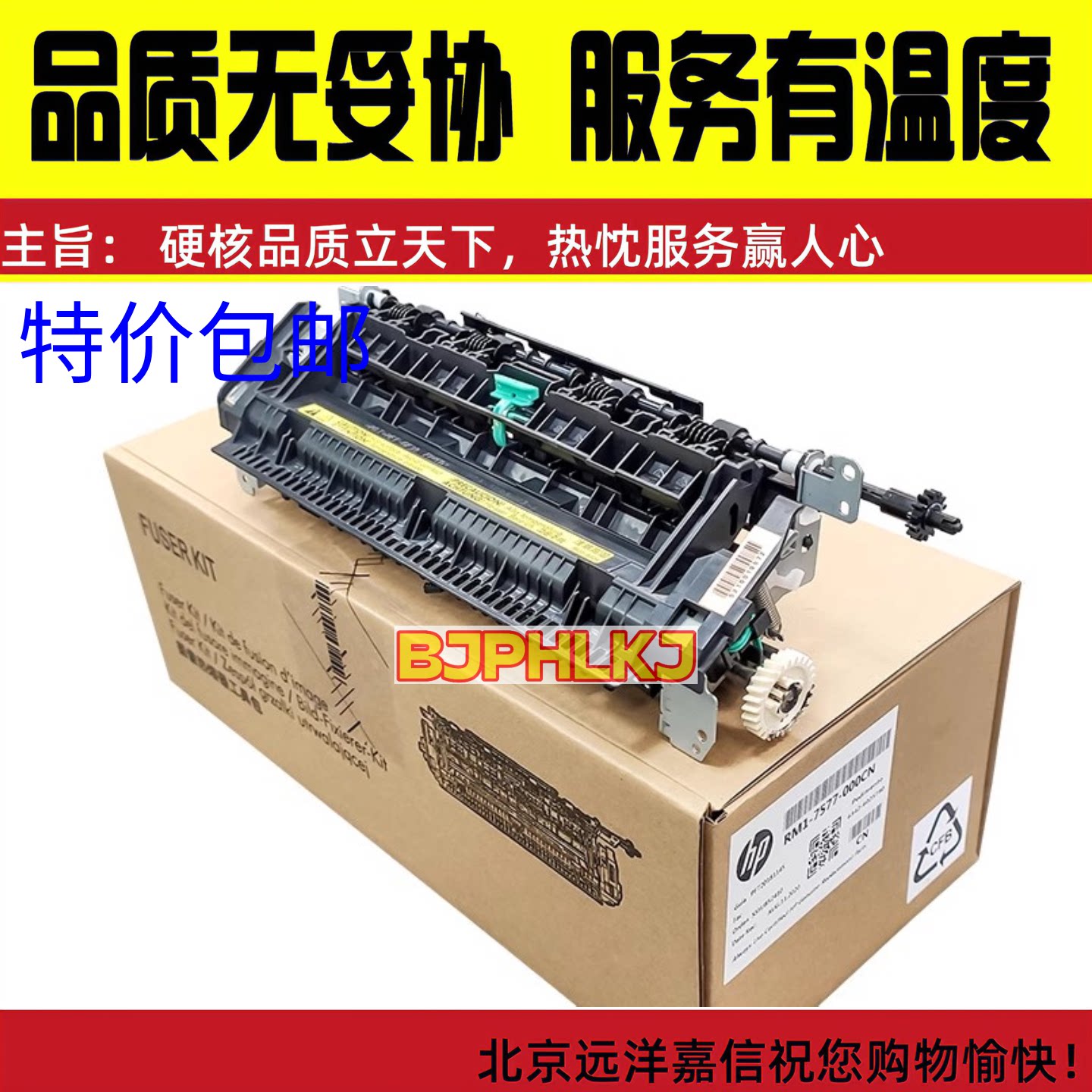 惠普 HP226dn HP202 HP225 m226dw 定影组件 加热组件 定影器