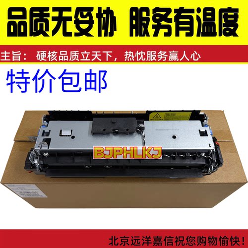 适用原装奔图P3010DW M6700 M6800FDW M7100DN定影组件加热器组件
