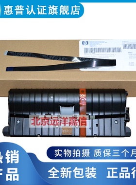 惠普1536输稿器内芯 惠普1415原稿进纸器 ADF