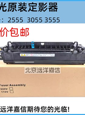 理光MP6055原装定影器3055 3555 2555 5055 4055SP加热器组件