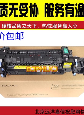 全新原装 惠普HPM552 M553 M577加热组件 定影组件 热凝器 B5L36A