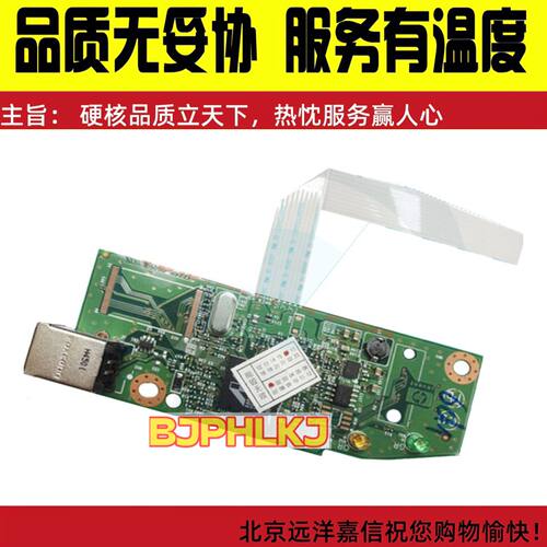 原装 惠普HP1106主板 惠普HP1108主板 HP1102主板 接口板 打印板