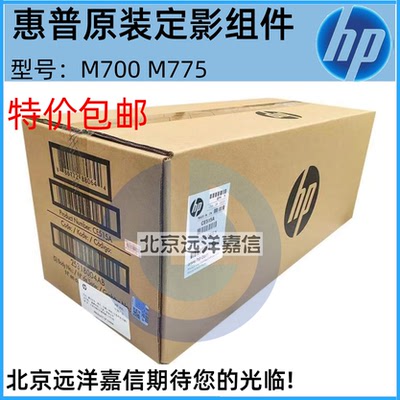 惠普HP CP5225 5525 M775加热组件 M750 M700 770定影器 热凝器
