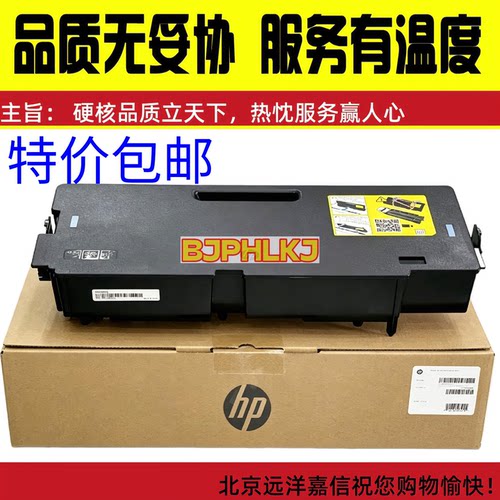 适用惠普HP 78228 78223 78323 78325 废粉收集器 废粉仓 W9048MC