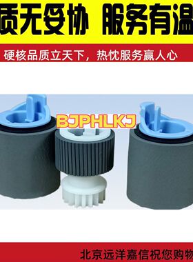 全新原装 惠普 HPM651 CP4025 CP4525  CP4540纸盒搓纸轮 分页器