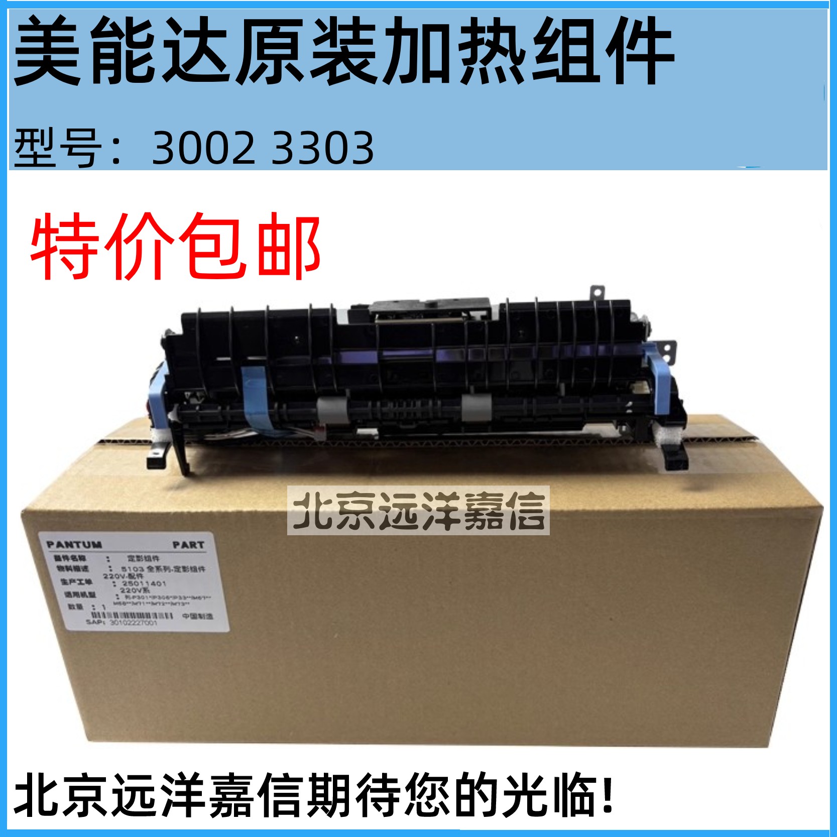 汉光3300 晨光8960 震旦316 336美能达3002/3303加热组件 定影器