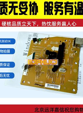 惠普1008主板  HP1008接口板  HP1007 主板  接口板