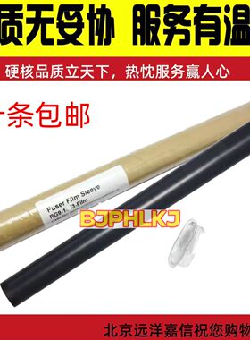 原装品质 佳能3018 6018 MF3010 惠普1102 1106 1136 M126 定影膜