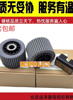 适用 原装 理光 DX 3440 3344 3442 3443 C 搓纸轮 进纸轮 分页器