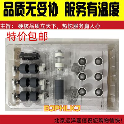 适用Kodak柯达S2040 S2040com S2050 S2060W S2070S2080W 搓纸轮