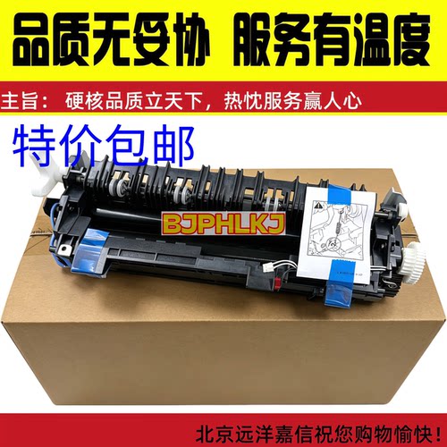 兄弟MF5590 5580 8530 8535 8540定影组件 联想4000 5000加热组件