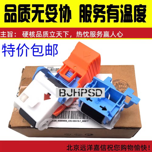HP607 608 609 652 653 681 682搓纸轮 RM2-1275原装 J8J70-67904