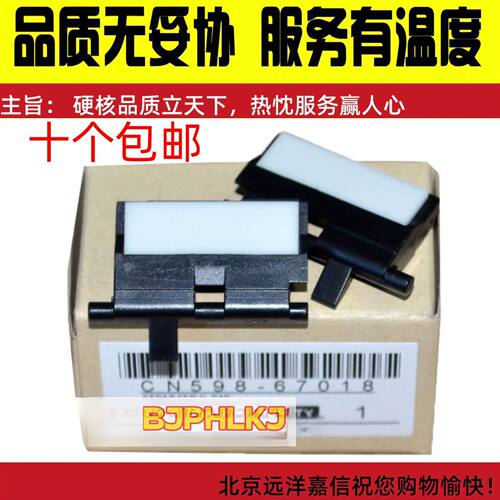 全新原装 HPX57750 X55250 55650 58650 页宽分页器