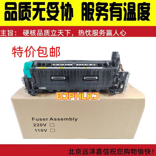 适用原装 佳能IR C5535 C5540 C5550 C5560 定影器 加热组件 总成