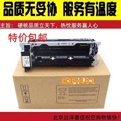 适用佳能MF673 674 752 754cdw DN 加热器 定影组件 热凝器 总成