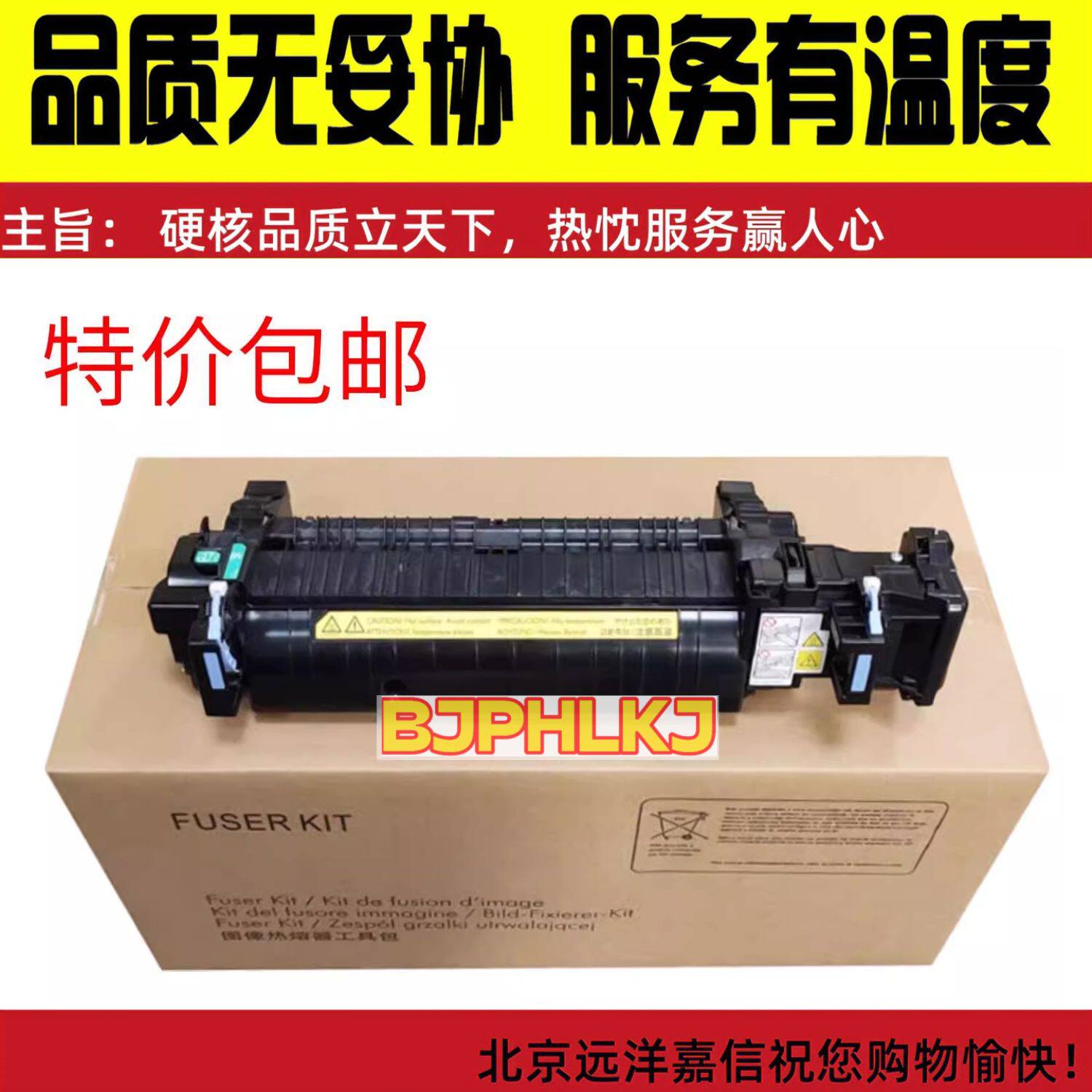 惠普HPM552 M553 577 555 554 加热组件 定影组件 热凝器 B5L36A