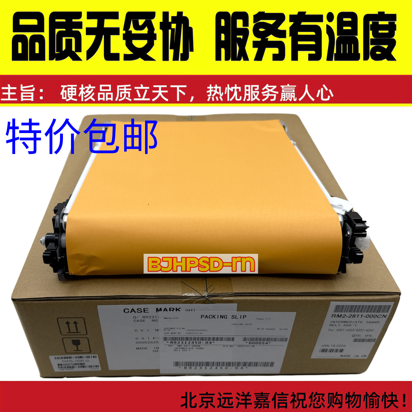 原装 佳能LBP673转印组件 佳能MF674 752 754 