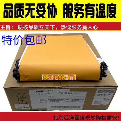 原装 佳能LBP673转印组件 佳能MF674 752 754 转印带 转印单元
