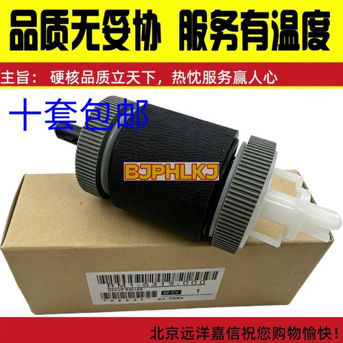 原装适用HP P3005 M3027 M3035 P3015 M521 搓纸轮 RM1-3763-000