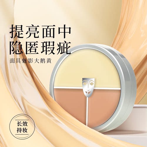 kryolan德国进口面具魅影三色遮瑕膏底妆遮瑕大鹅黄大鹅黄#G#AB1