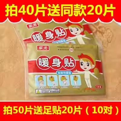 暖贴暖宝宝贴大号暖手宝自发热暖宫贴暖身贴热贴暖宝宝男女生通用
