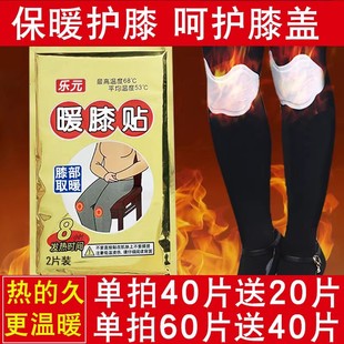 膝盖贴暖体热敷贴护膝女士关节保暖发热贴自发热神器艾草护膝宝