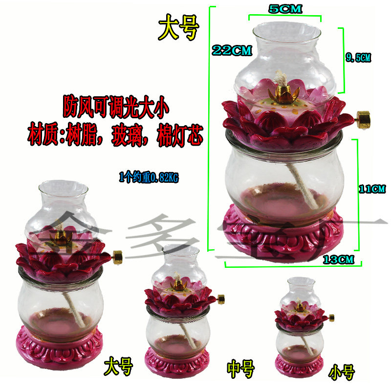 酒红色大号玻璃调光莲花灯座长明灯fo前摆件家用供FO灯酥油灯