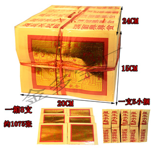 风生水起满面兴兴金HA8668一支黄纸烫金烧纸钱大号财子寿手工锡箔