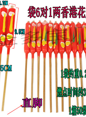 袋6对1两香港花烛直脚金字红色蜡烛竹签蜡烛香烛家用供fo清明重阳