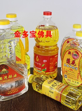 康柏隆新妙莲油莲花佛灯无烟敬佛液体酥油家用植物供灯佛灯长明灯