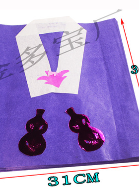 紫色华陀衣初一十五中元节通用纸制品五色衣纸公衣冥用1包约50件