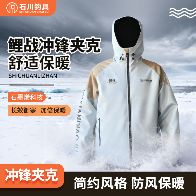 石川鲤战棉服25款冲锋夹克