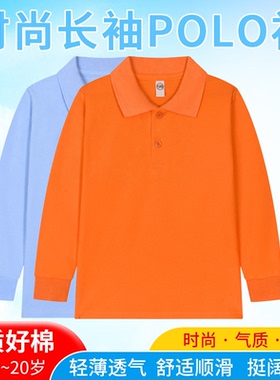 男童polo衫长袖t恤儿童全棉校服女童翻领园服男孩纯棉白色打底衫
