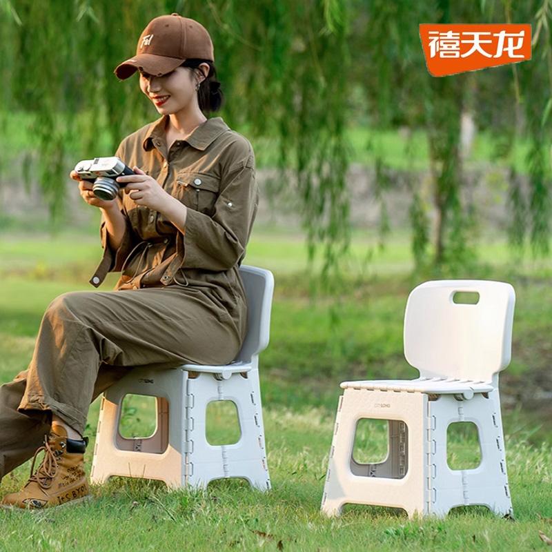 禧天龙折叠凳中高免安装靠背椅