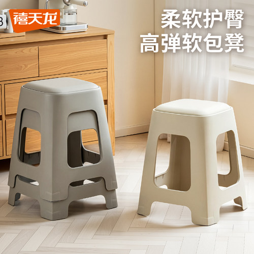 禧天龙软包加厚耐用塑料方凳