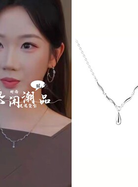 短剧吻你万千廖宋张晋宜同款水滴项链小众简约毛衣链颈链锁骨链
