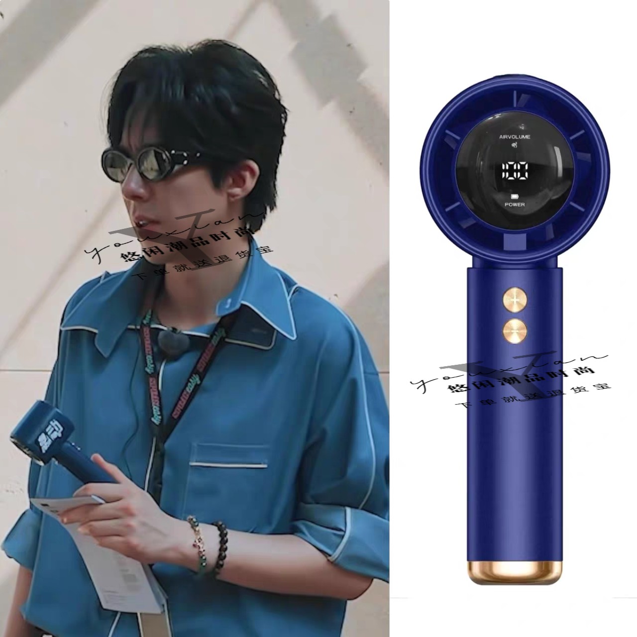 现货地球超新鲜欧阳娣娣刘宇宁同款蓝色吹风机电风扇手持电动便携