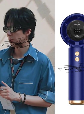 现货地球超新鲜欧阳娣娣刘宇宁同款蓝色吹风机电风扇手持电动便携