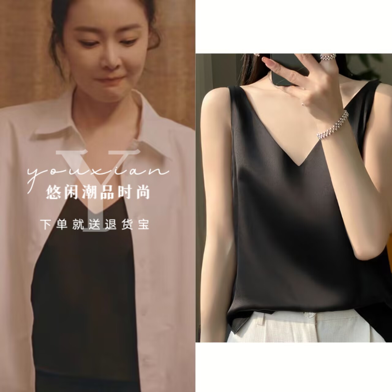 亲爱的仇敌高叶罗曼胡杏儿邱丽苏同款吊带背心女内搭缎面无袖上衣