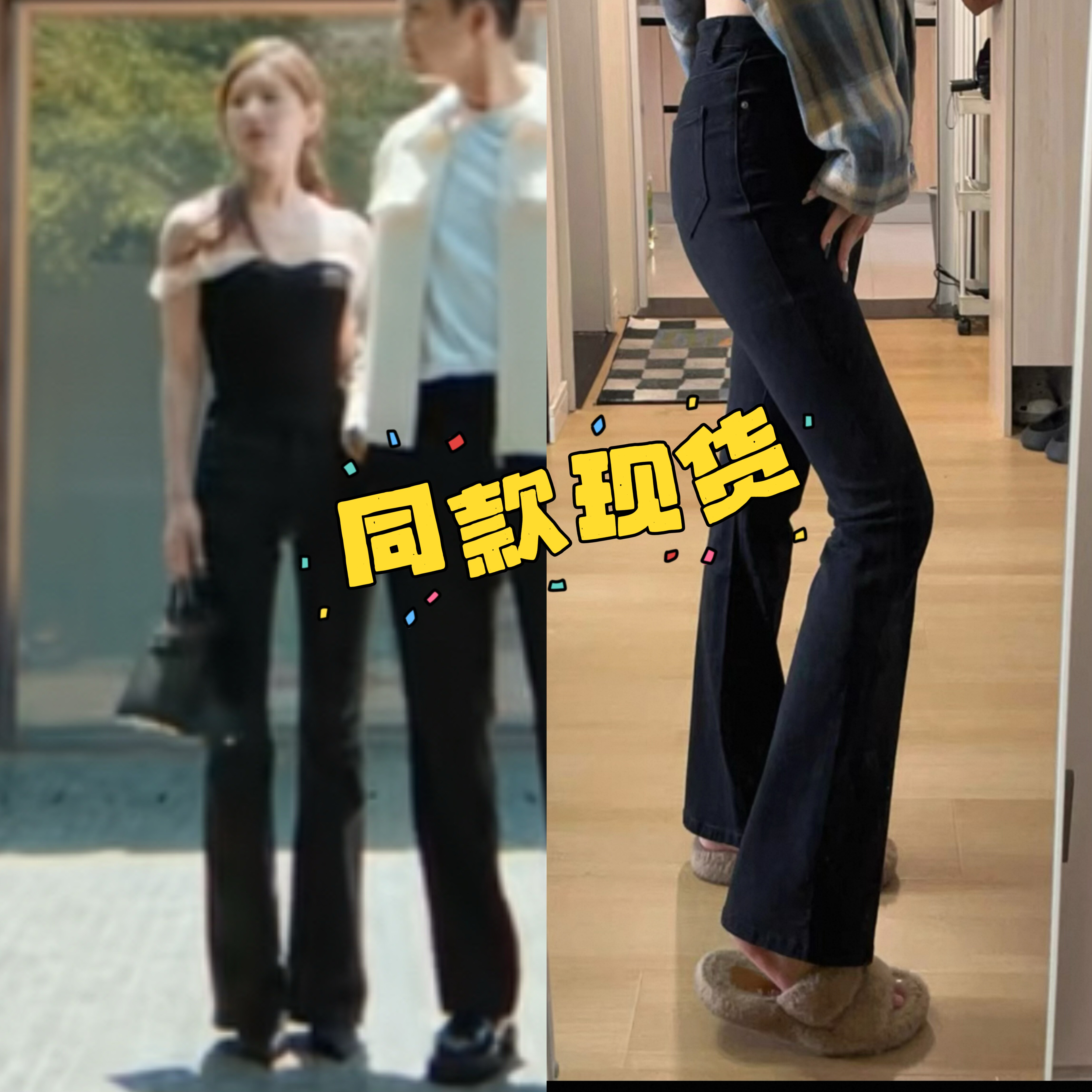 许我耀眼赵露思许妍同款裤子黑色高腰显瘦牛仔裤女弹力微喇叭长裤