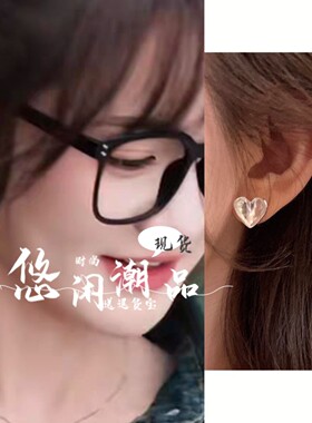闪婚领证陆先生的宠妻日常查祎琛秦暖同款金属磨砂爱心耳钉女耳环