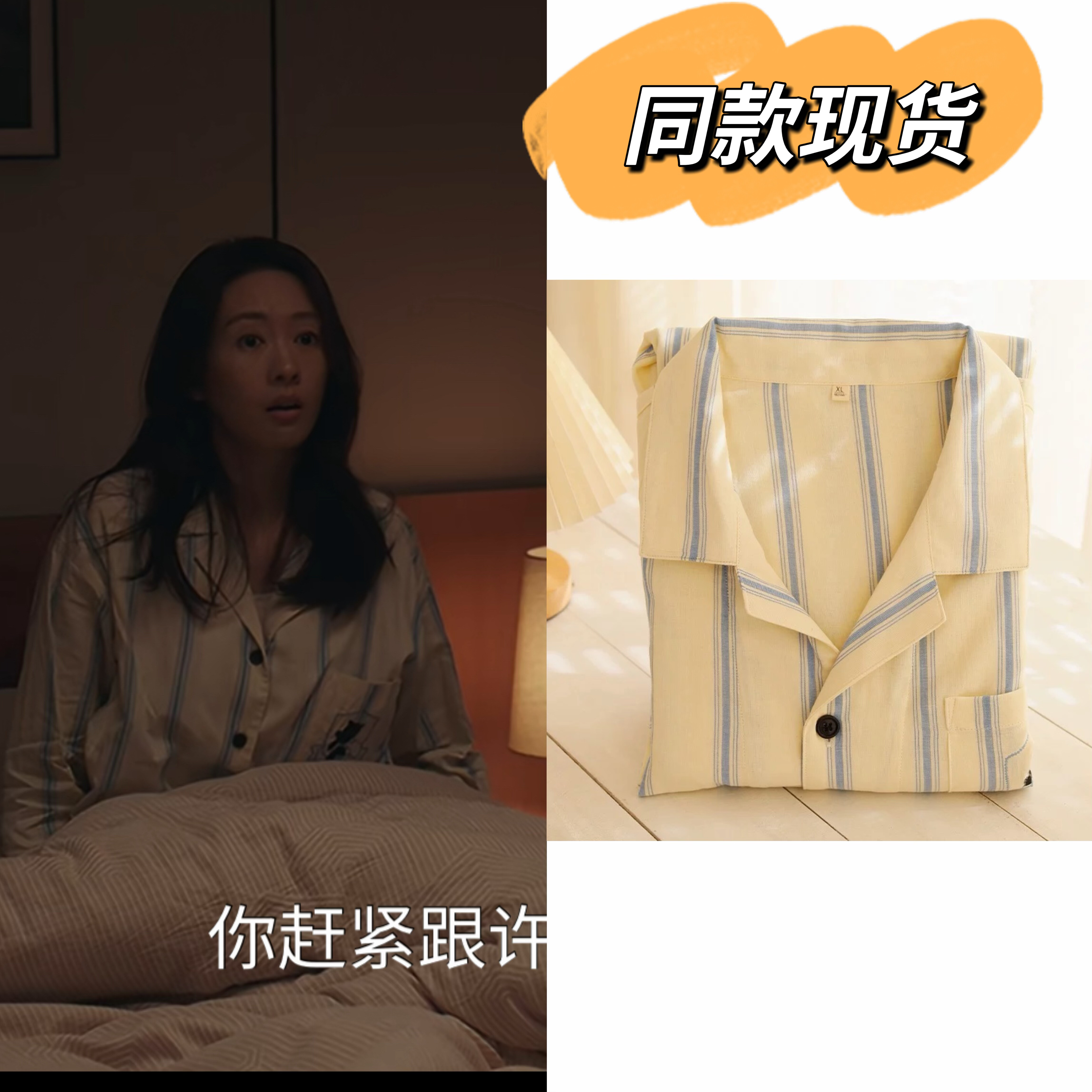 四喜童瑶沈明珠同款睡衣纯棉纱布睡衣高级感条纹可外穿家居服童谣