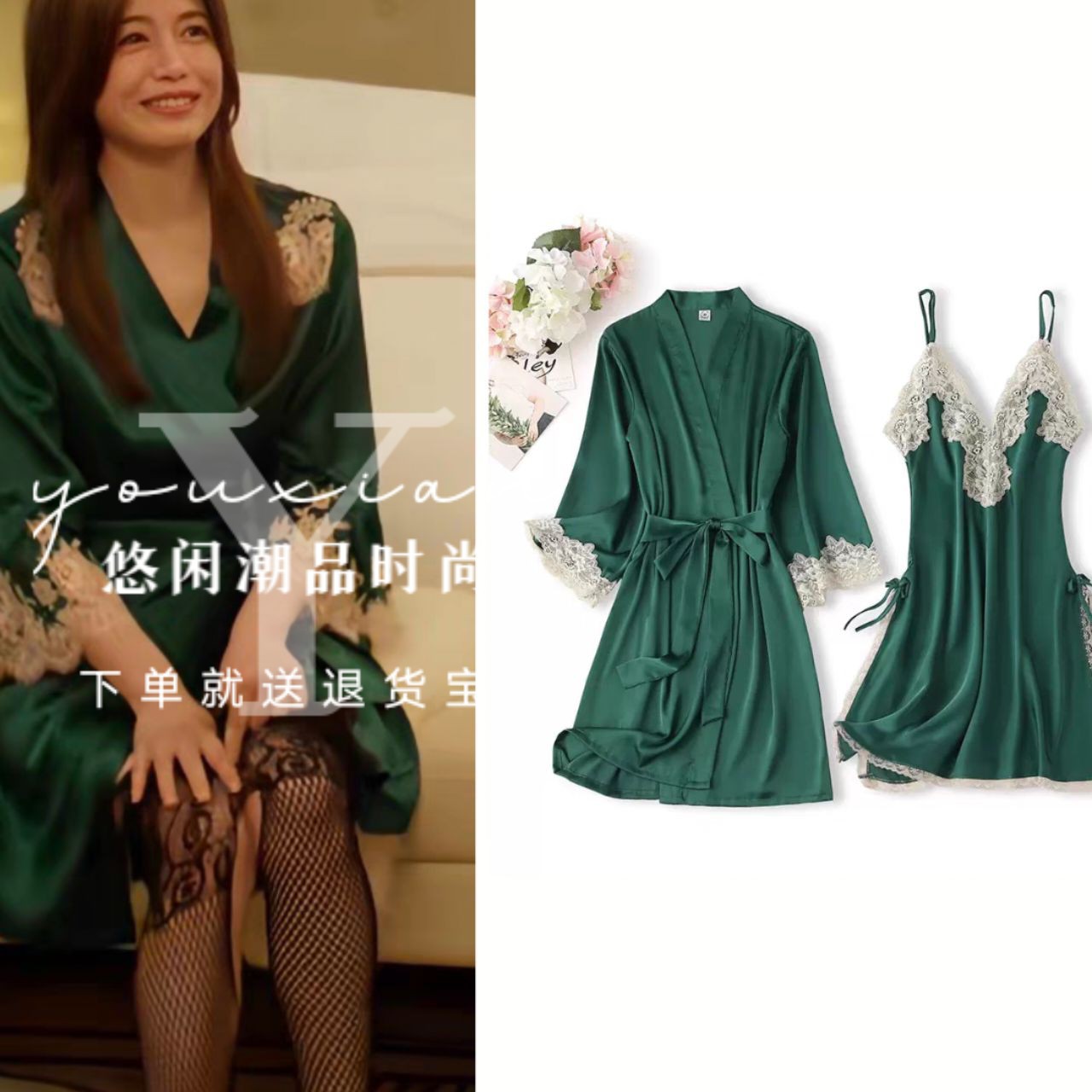 亲爱的仇敌陈妍希陈凯西同款绿色睡袍性感睡衣丝绸美背薄款小花边
