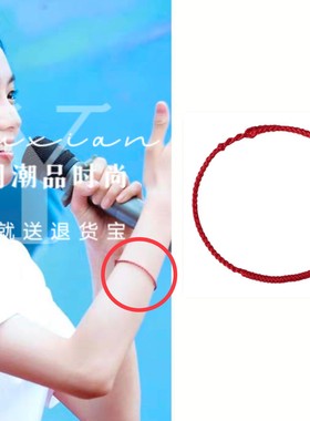 陷入我们的热恋徐栀刘浩存同款本命年红绳手链女手工编金刚结手绳