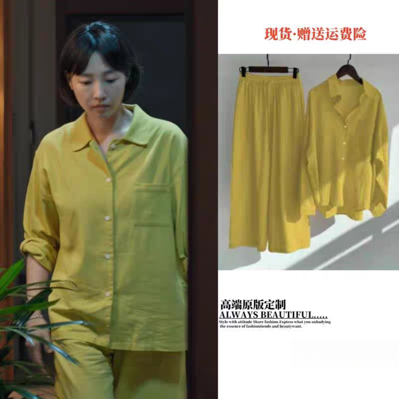 好团圆白百何向前同款黄色睡衣套装女长袖棉麻宽松休闲家居服衣服