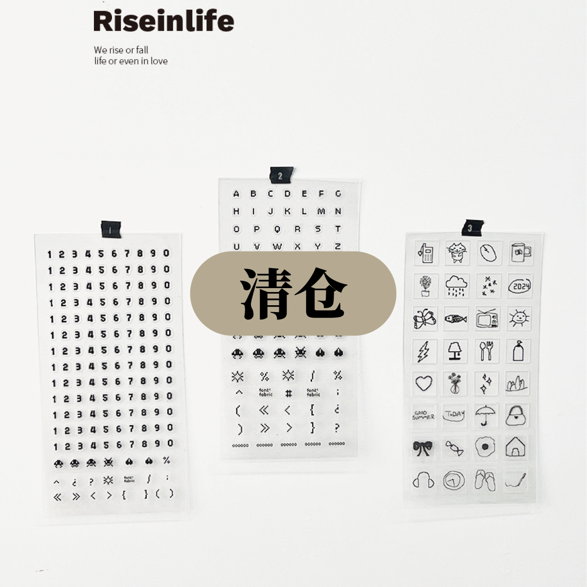 Riseinlife切膜贴纸3张套装