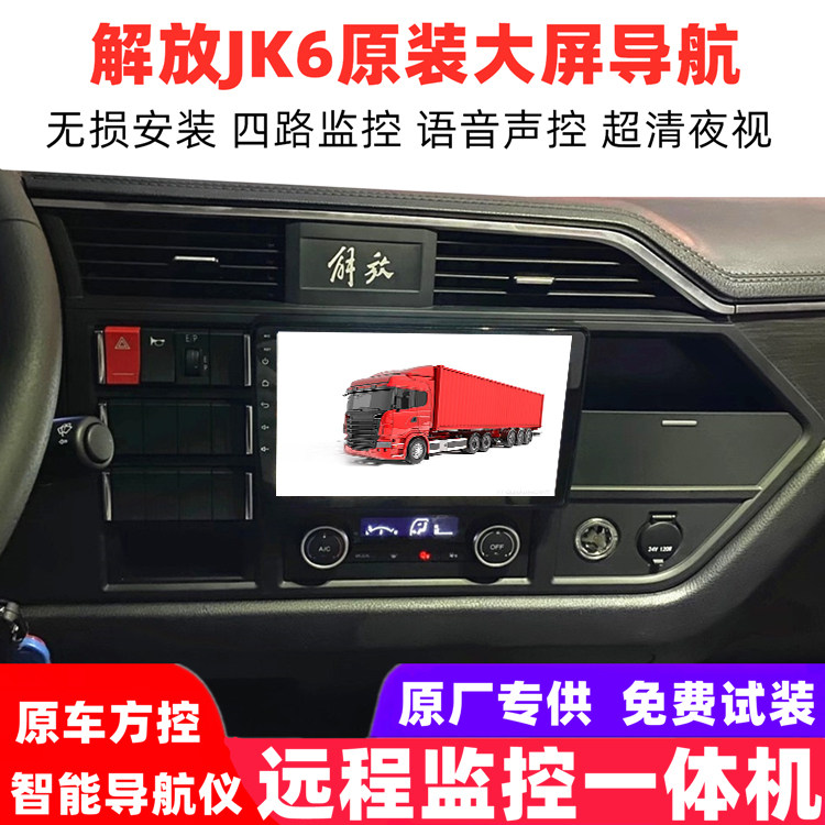 安卓大屏倒车影像一体机导航仪
